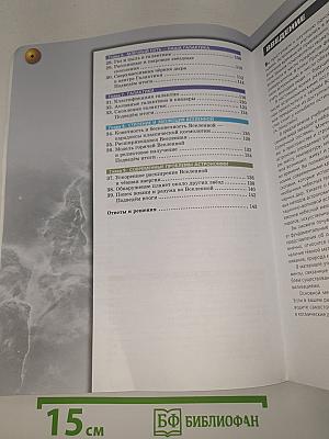 Астрономия