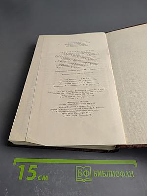 Трое. Рассказы, наброски 1899-1901. Том пятый