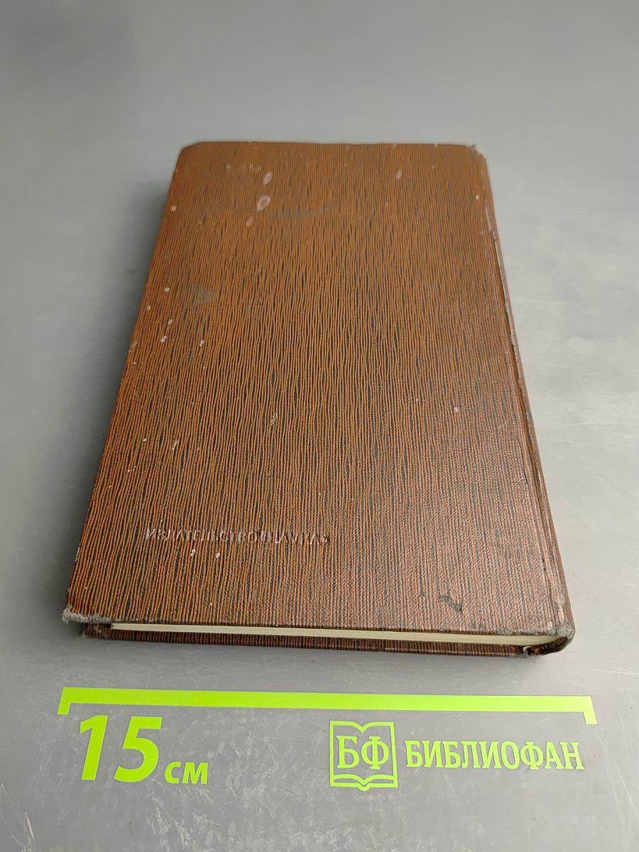 Трое. Рассказы, наброски 1899-1901. Том пятый