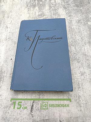 Избранные произведения. Золотая роза. Повесть. Рассказы