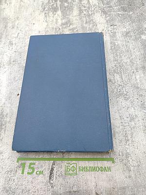 Избранные произведения. Золотая роза. Повесть. Рассказы