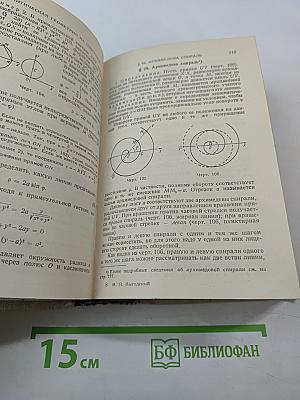 Справочник по высшей математике