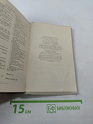 Справочник по высшей математике