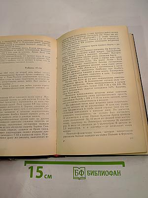 Противоборство