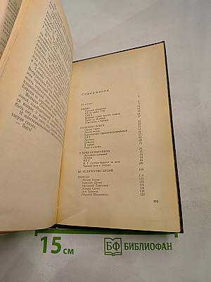 Противоборство