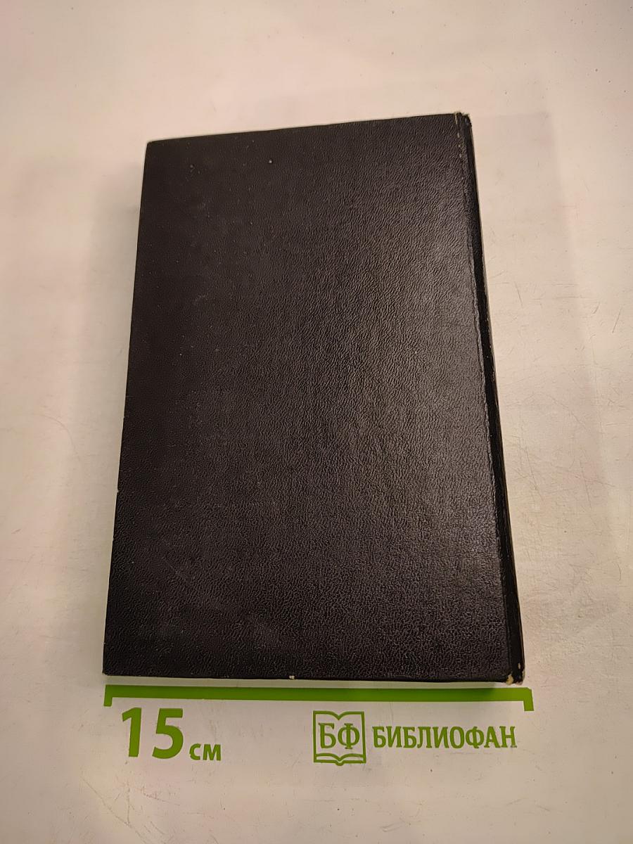 Противоборство