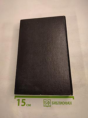 Противоборство