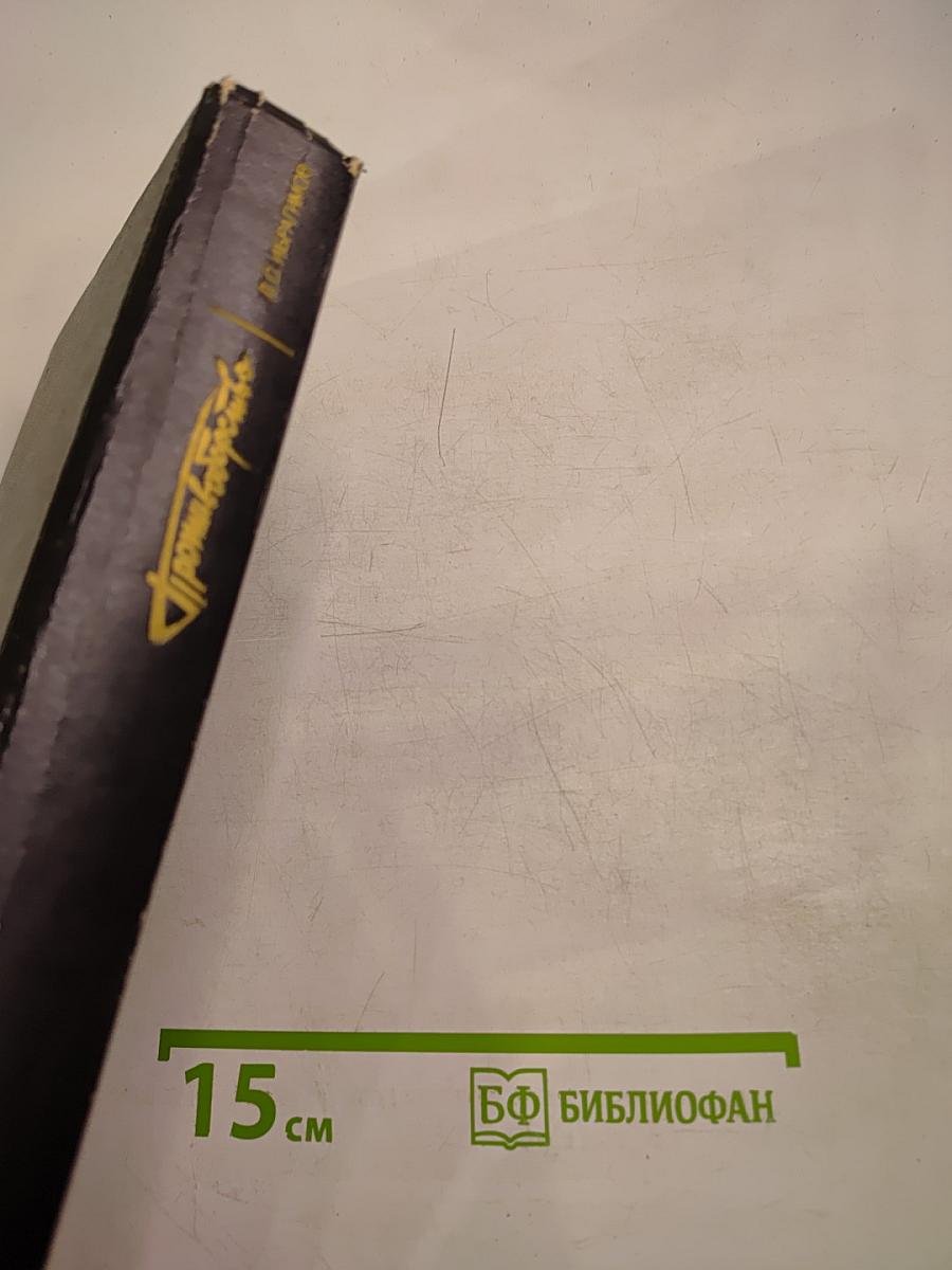 Противоборство