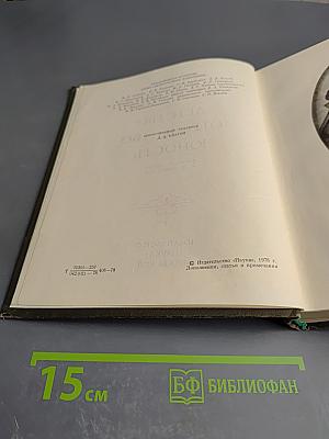 Детство. Отрочество. Юность