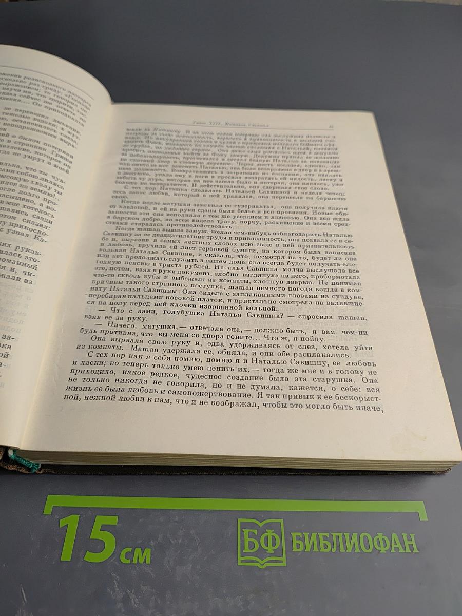 Детство. Отрочество. Юность