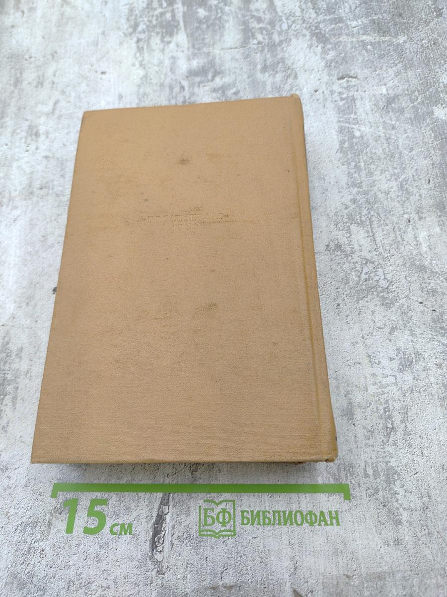 Собрание сочинений. Том IV: Рассказы. Очерки. Сказки. Пьесы