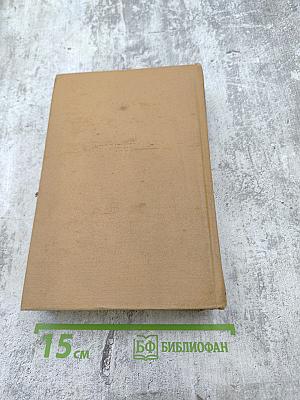 Собрание сочинений. Том IV: Рассказы. Очерки. Сказки. Пьесы