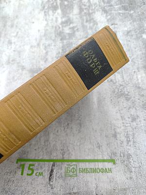 Собрание сочинений. Том IV: Рассказы. Очерки. Сказки. Пьесы