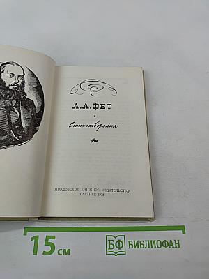 Стихотворения