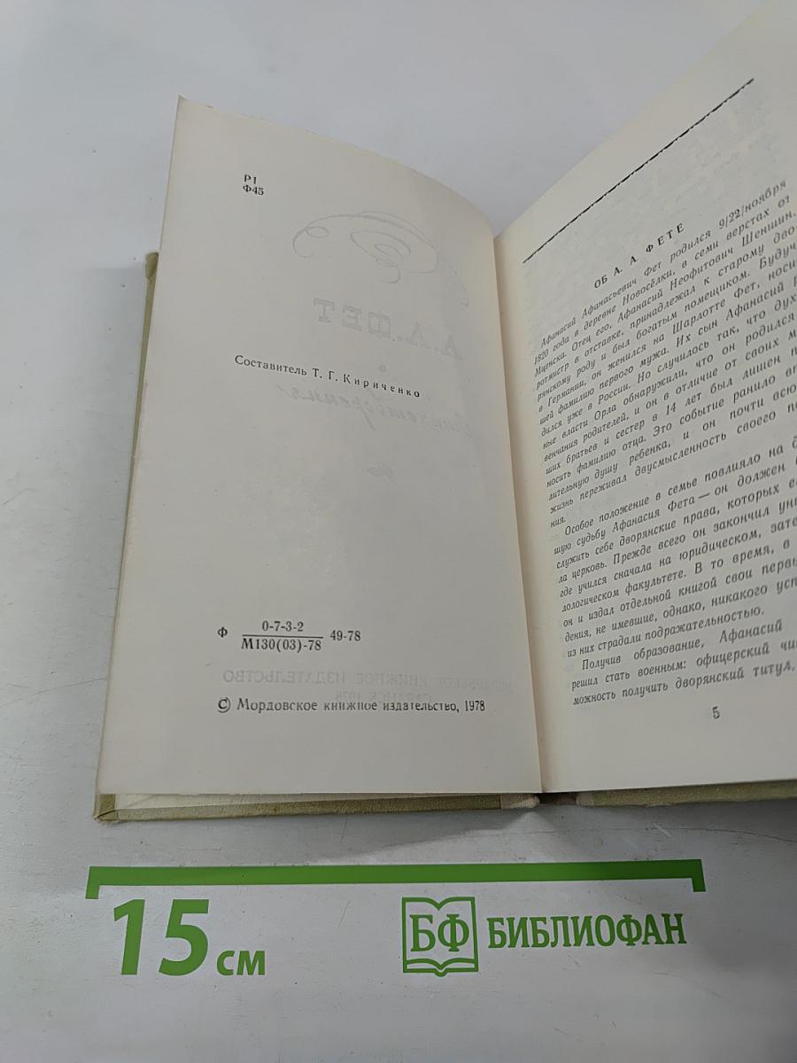 Стихотворения