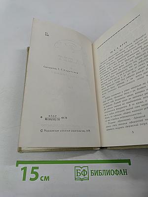 Стихотворения