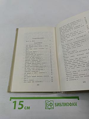 Стихотворения