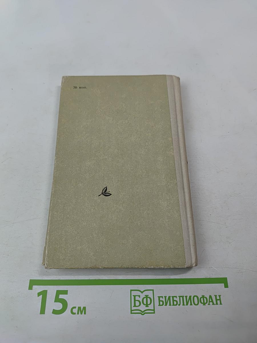 Стихотворения