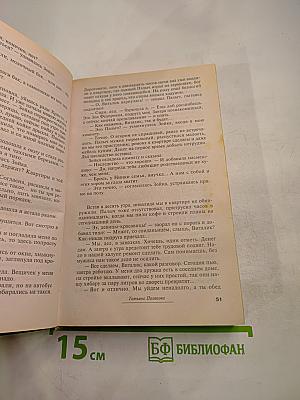 Чумовая дамочка