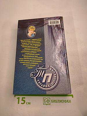 Чумовая дамочка