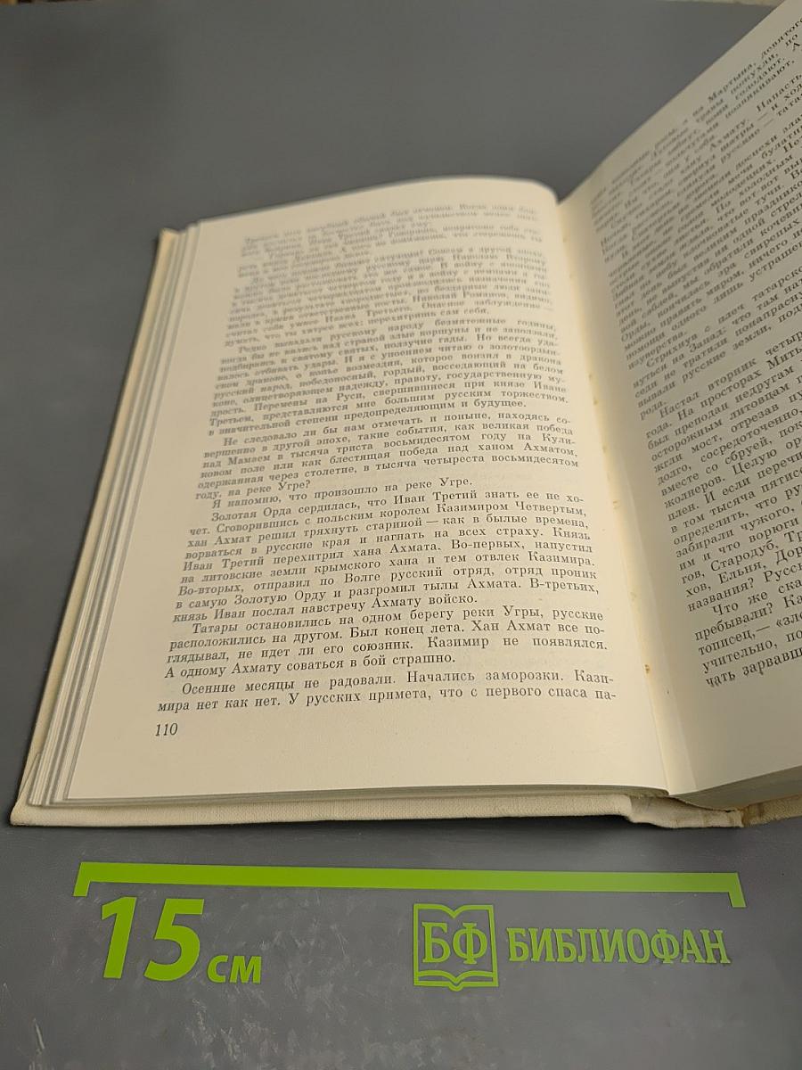 Во славу жизни