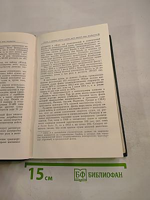 Морская мощь государства