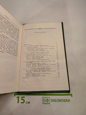 Морская мощь государства