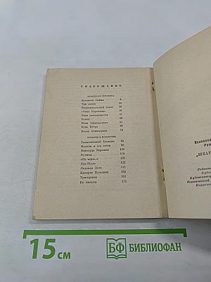 Шкатулка памяти