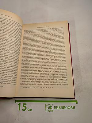 Дело всей жизни. Книга вторая