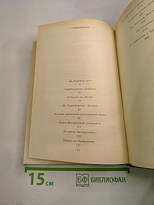 Дело всей жизни. Книга вторая