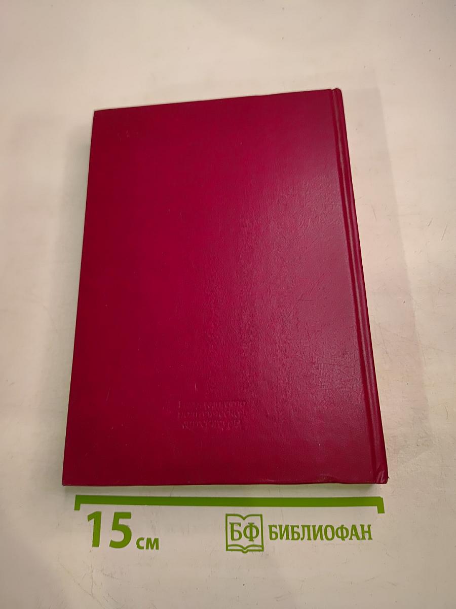 Дело всей жизни. Книга вторая