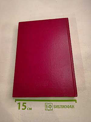 Дело всей жизни. Книга вторая