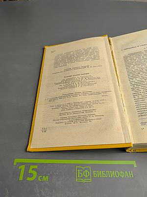 Словарь синонимов русского языка