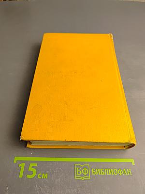 Словарь синонимов русского языка