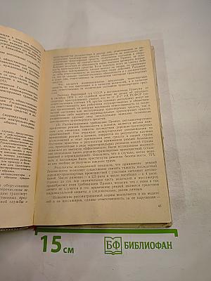 Комментарии к Правилам Дорожного Движения