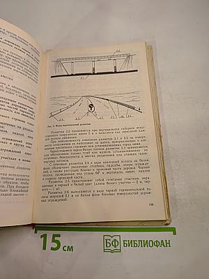 Комментарии к Правилам Дорожного Движения