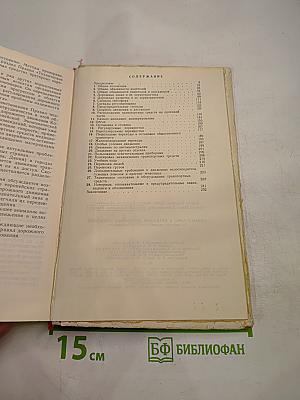 Комментарии к Правилам Дорожного Движения