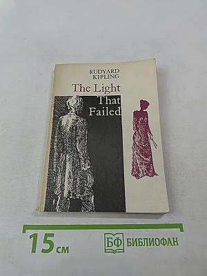 The Light That Failed