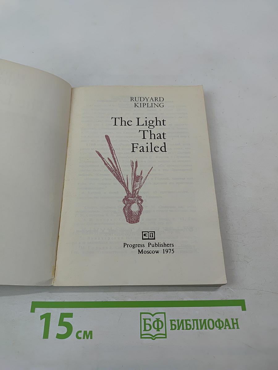 The Light That Failed