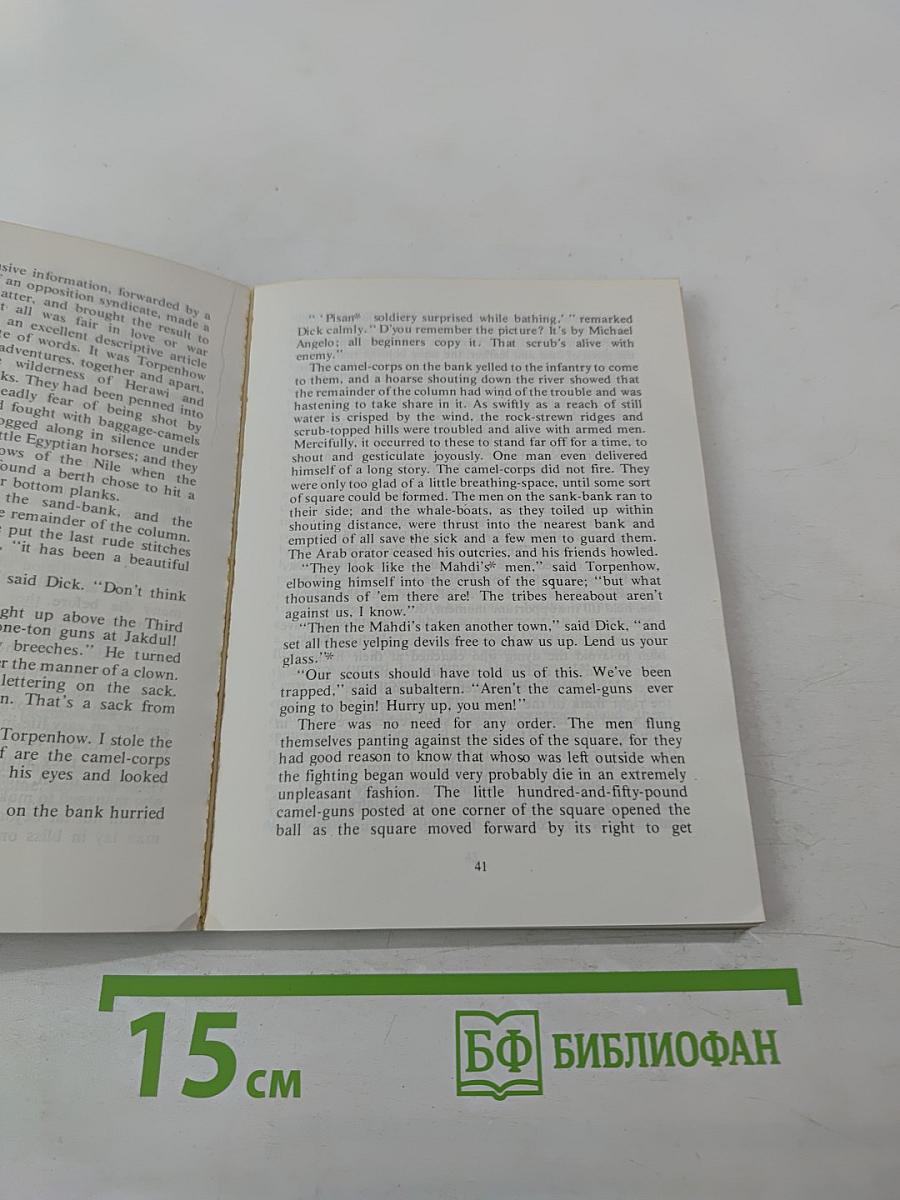 The Light That Failed