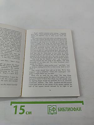 The Light That Failed