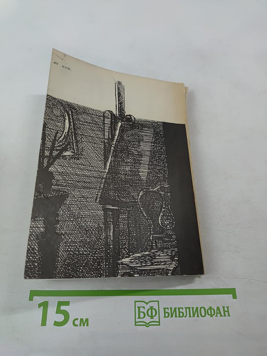 The Light That Failed