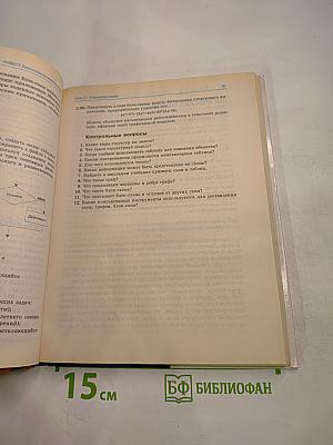 Информатика 9 класс