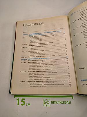 Информатика 9 класс