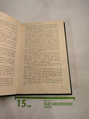 Консуэло. Том 2