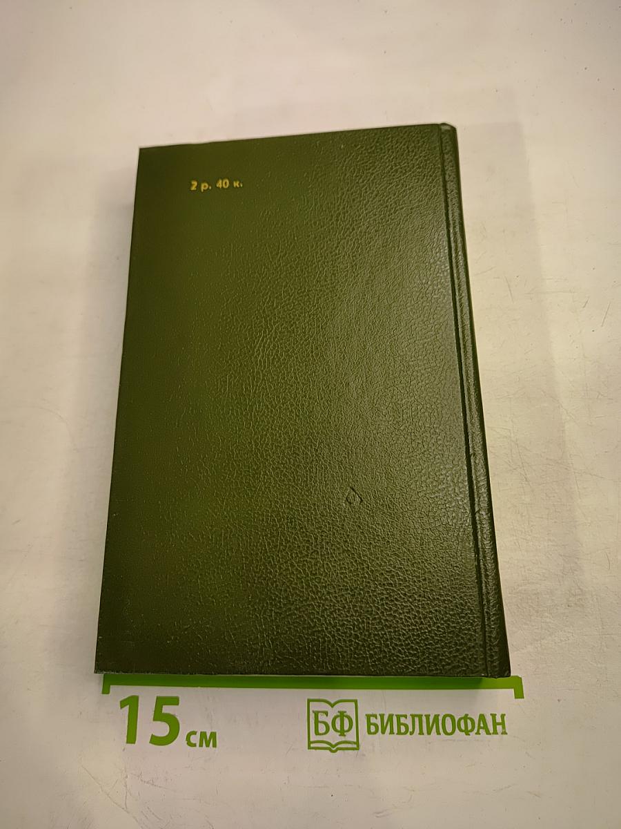 Консуэло. Том 2