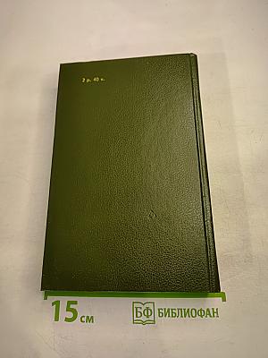 Консуэло. Том 2