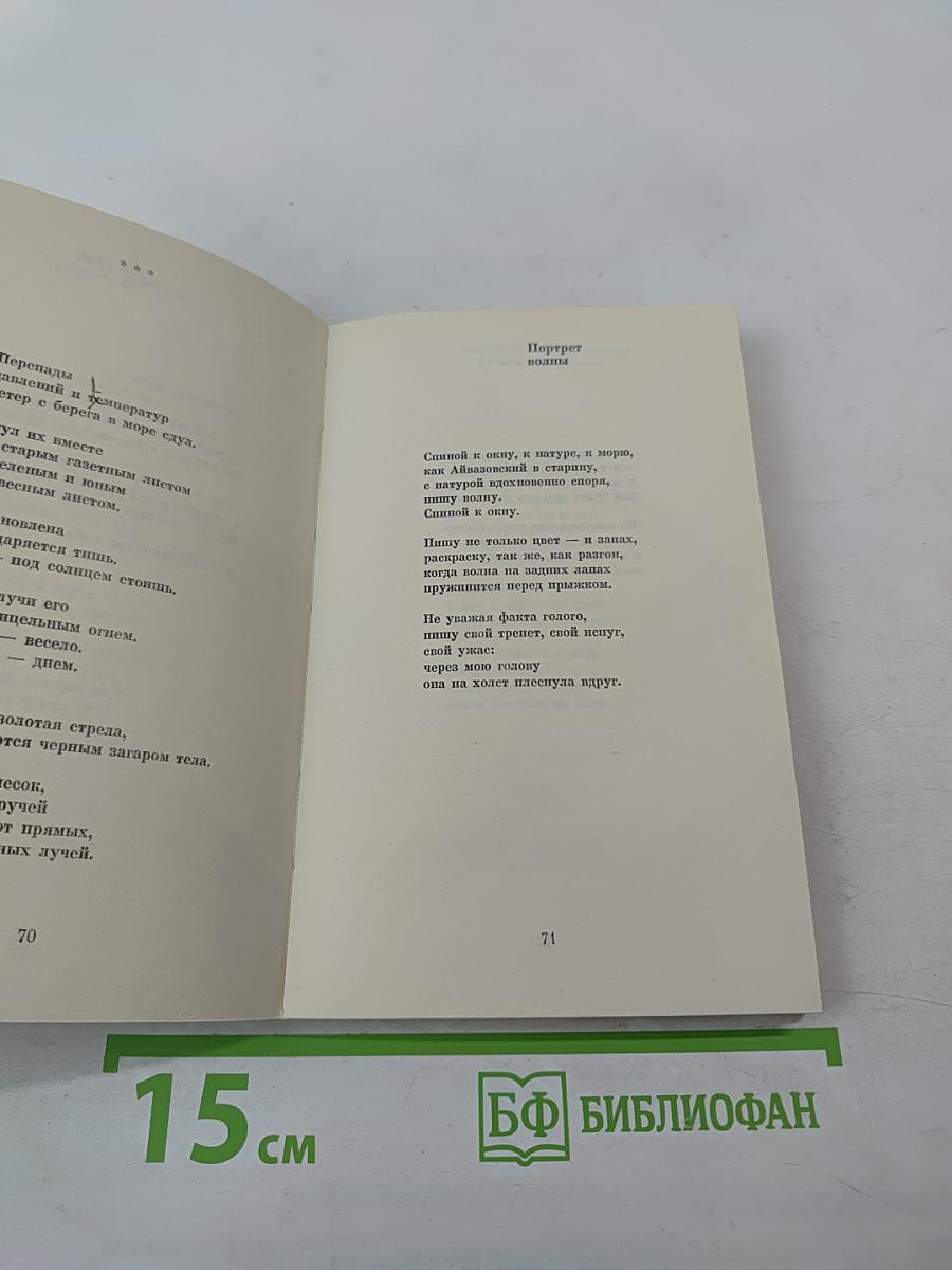 Доброта дня