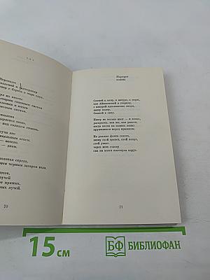 Доброта дня