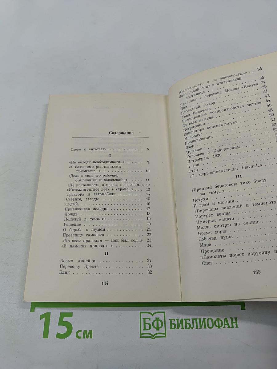 Доброта дня